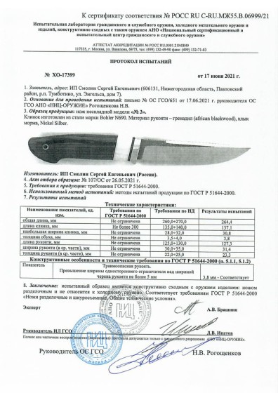 Нож складной N3 фото