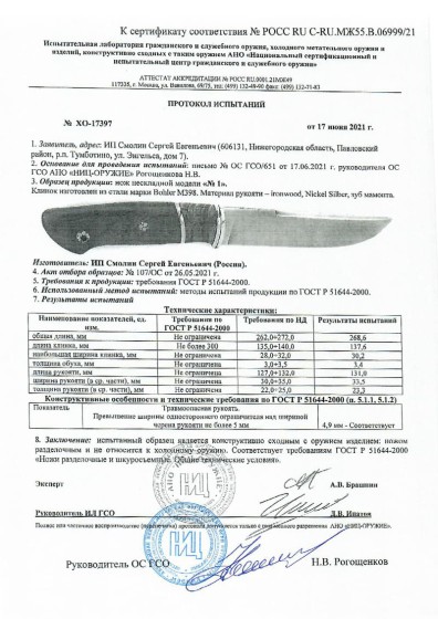 Нож складно N1 фото