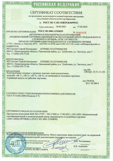 Сертификат общий фото